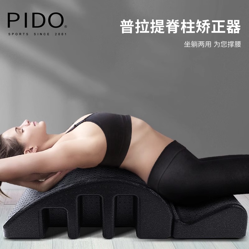 PIDO Pilates Spinal Corrector