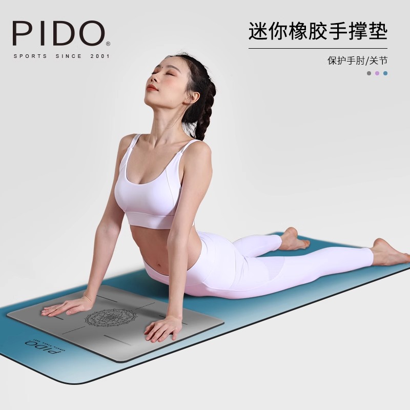 PIDO Mini Rubber Hand Support Pad