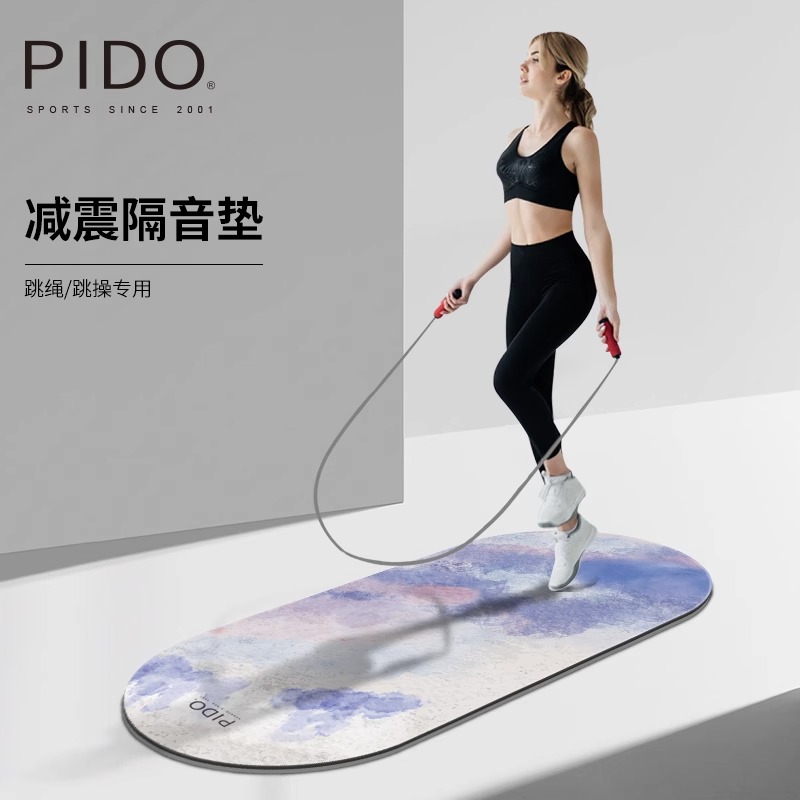 PIDO Printed Suede TPE Jump Rope Pad