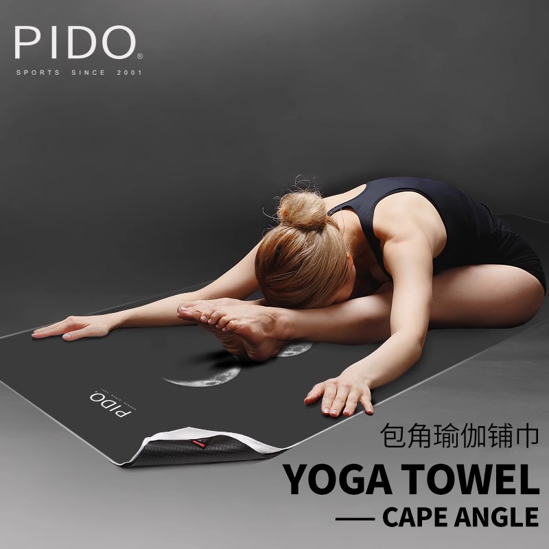 PIDO Yoga Towel Quality Printed Design For Yoga Manufacturer Customized OEM&ODM Wholesale