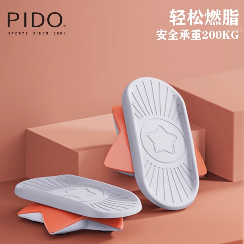 PIDO New generation split type dual pedal torsion disc