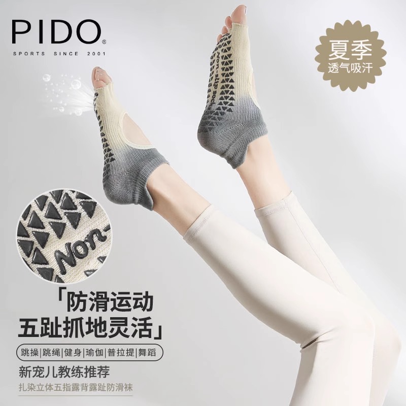 PIDO Green And White Gradient Tie Dyed Three-Dimensional Five Finger Open Back And Toe Non-Slip Socks