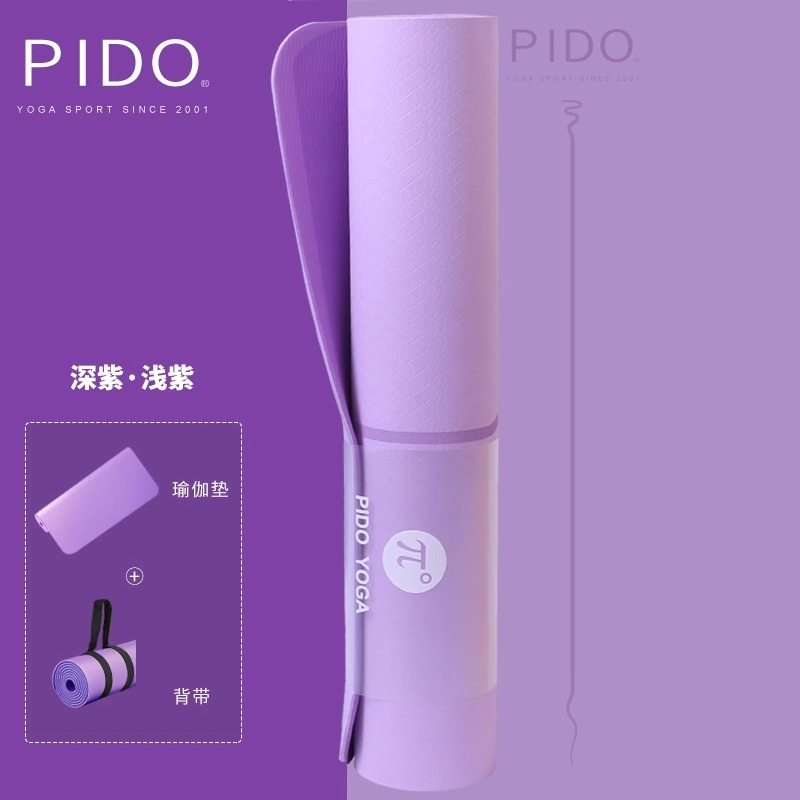 PIDO TPE Yoga Mat Quality 6/8Mm Wholesale Tpe With Position Line Purple Yoga Mat Manufacturer
