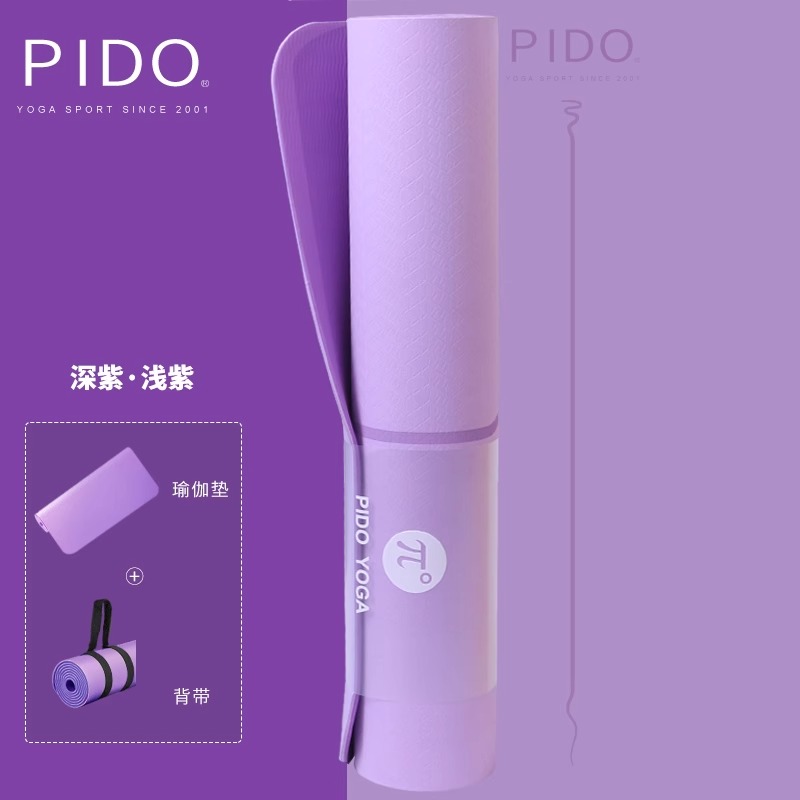 PIDO TPE Yoga Mat Quality 6/8Mm Wholesale Tpe With Position Line Purple Yoga Mat Manufacturer