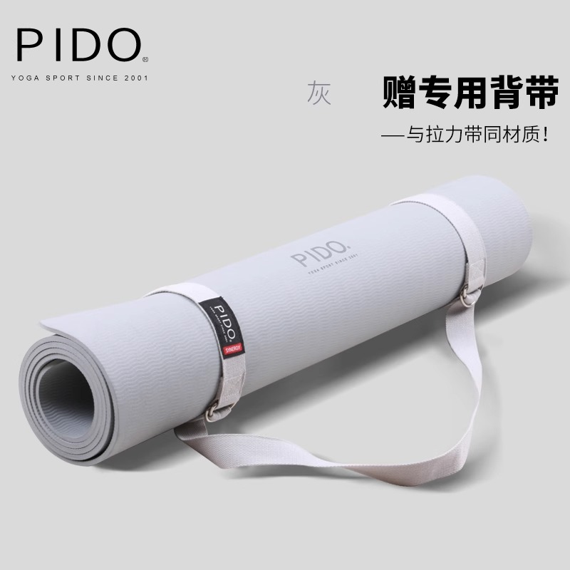 PIDO TPE Yoga Mat Quality 6/8Mm Wholesale Tpe Single Color Yoga Mat Manufacturer