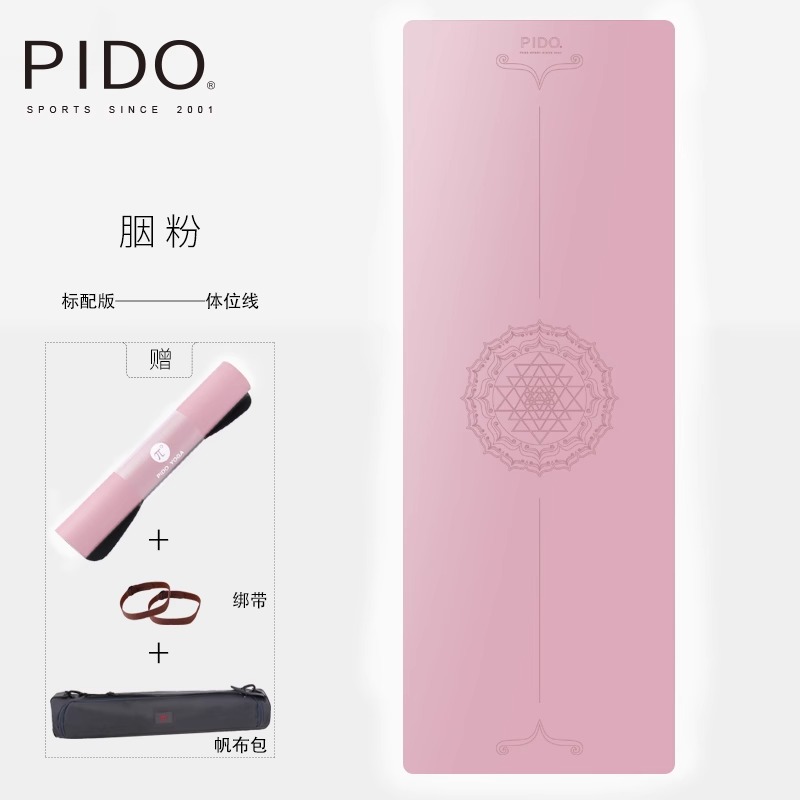 PIDO Yoga Mat Quality Wear-Resistant PU Rubber Pink With Position Line Yoga Mat Manufacturer