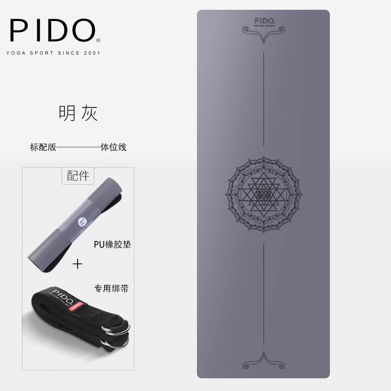 PIDO Yoga Mat Quality Wear-Resistant PU Rubber Grey With Position Line Yoga Mat Manufacturer