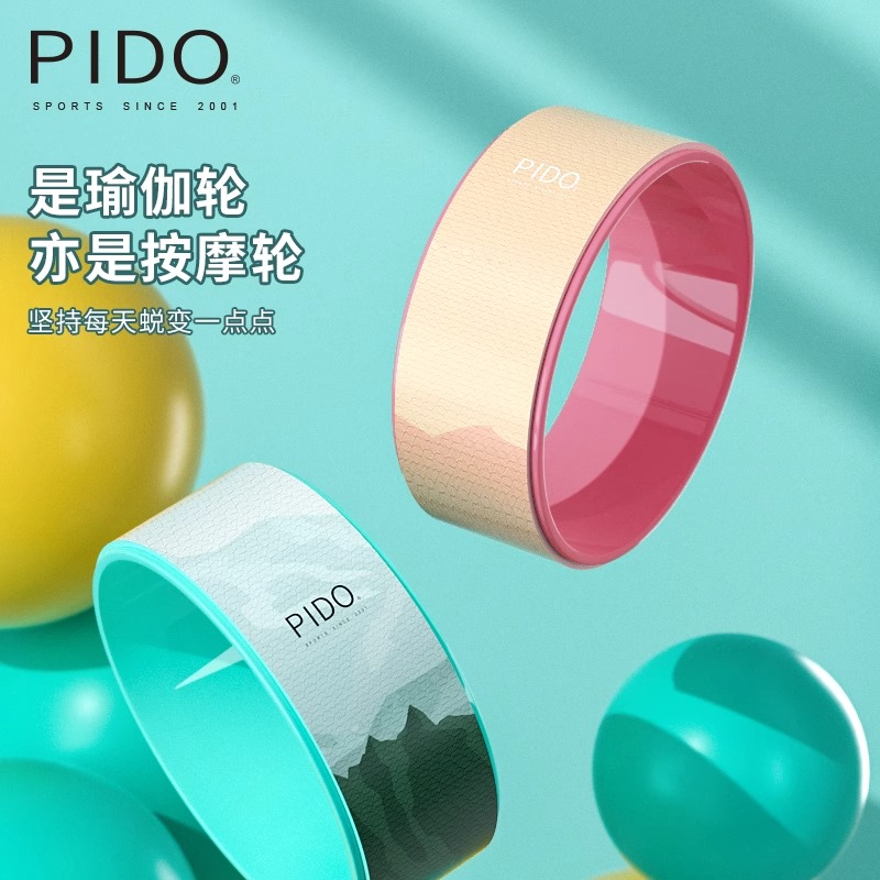 PIDO Printing Yoga Wheel Gym Equipment Yoga Accessories Custom Yoga Wheel Set