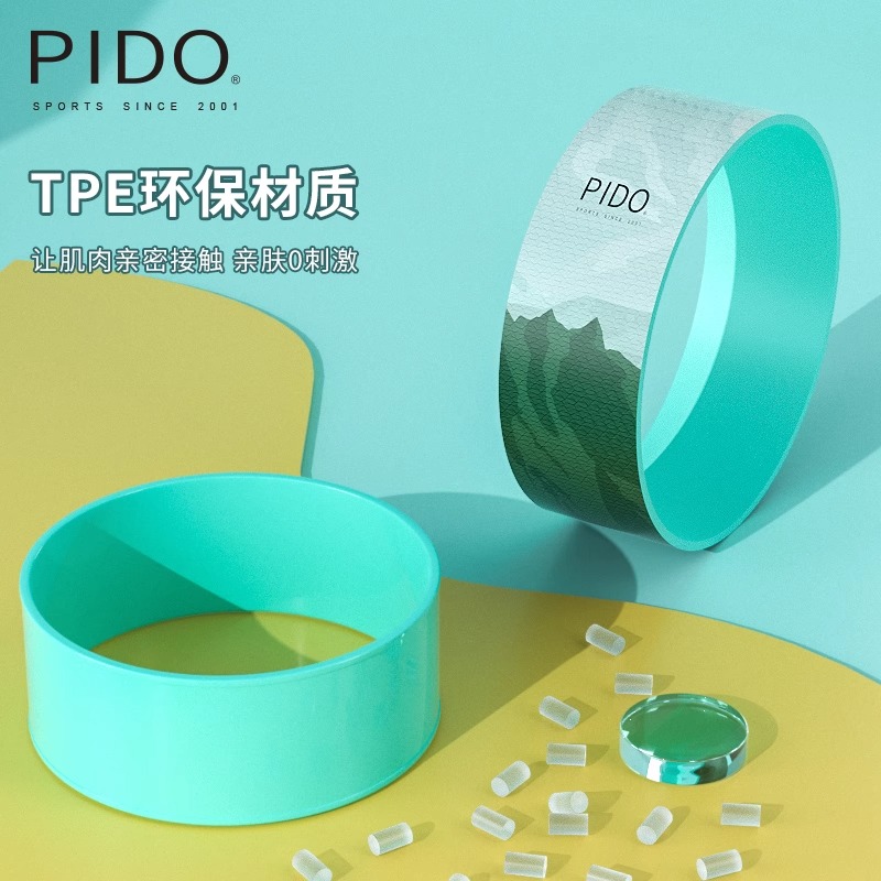 PIDO Printing Yoga Wheel Gym Equipment Yoga Accessories Custom Yoga Wheel Set