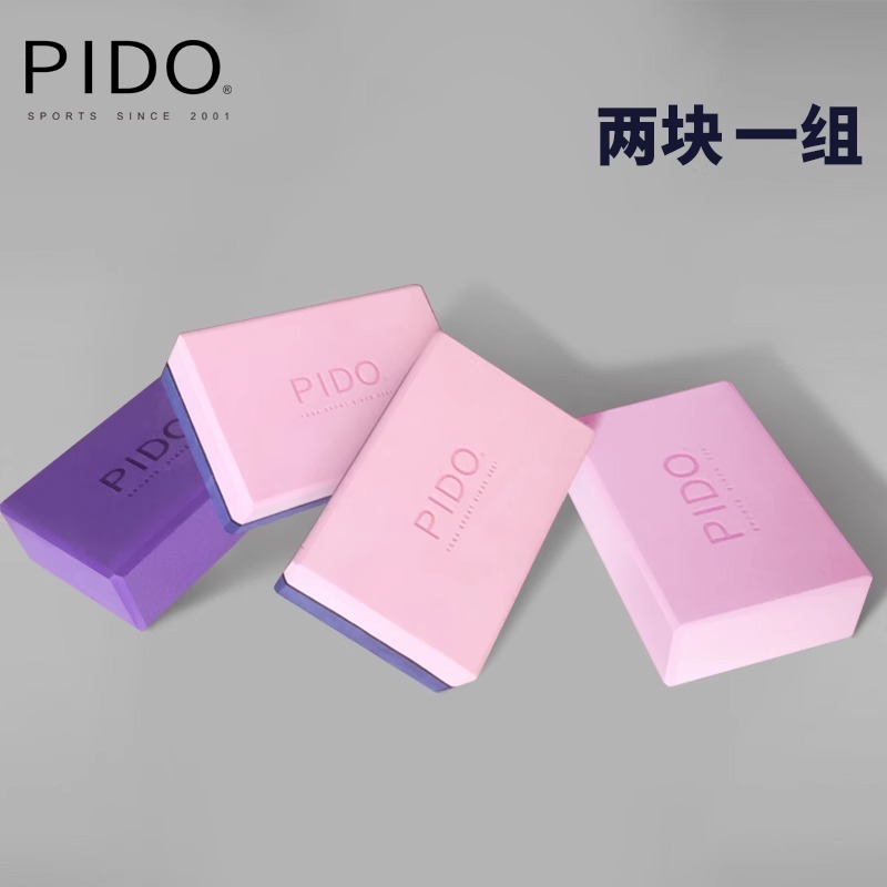 PIDO EVA Yoga Block High Quality Yoga Exercise Tool Custom Foam Eco Friendly Eva Yoga Brick