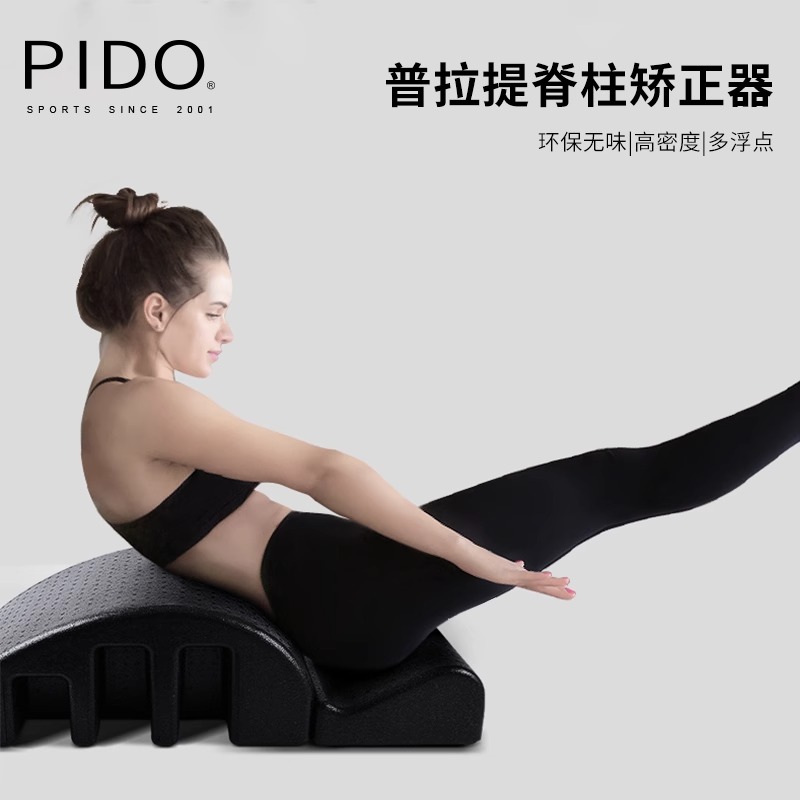 PIDO Pilates Spinal Corrector