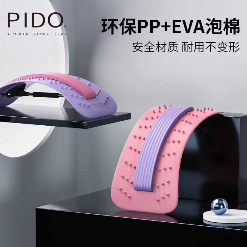 PIDO Lumbar Soothing Device