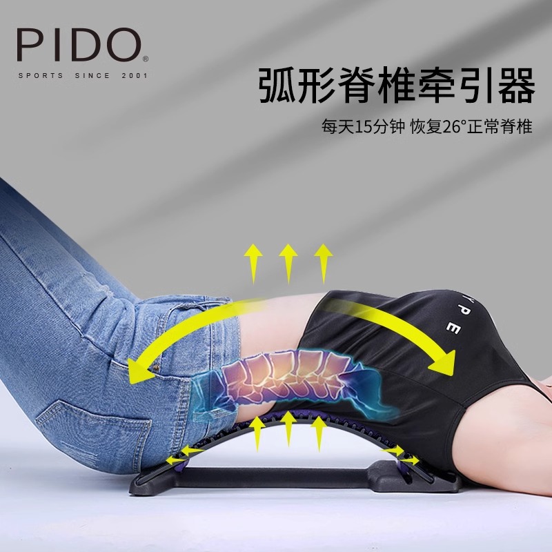 PIDO Upgraded Version Lumbar Correction Massager