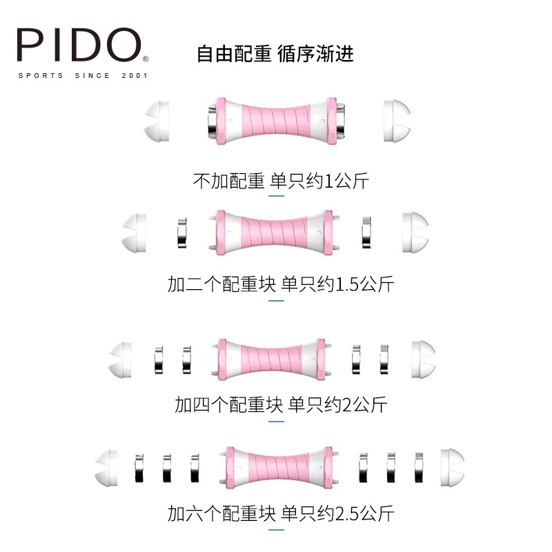 PIDO Weightable Dumbbells