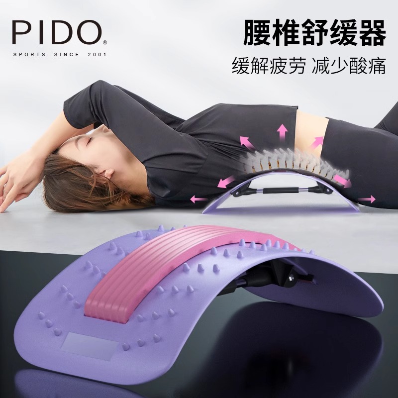 PIDO Lumbar Soothing Device