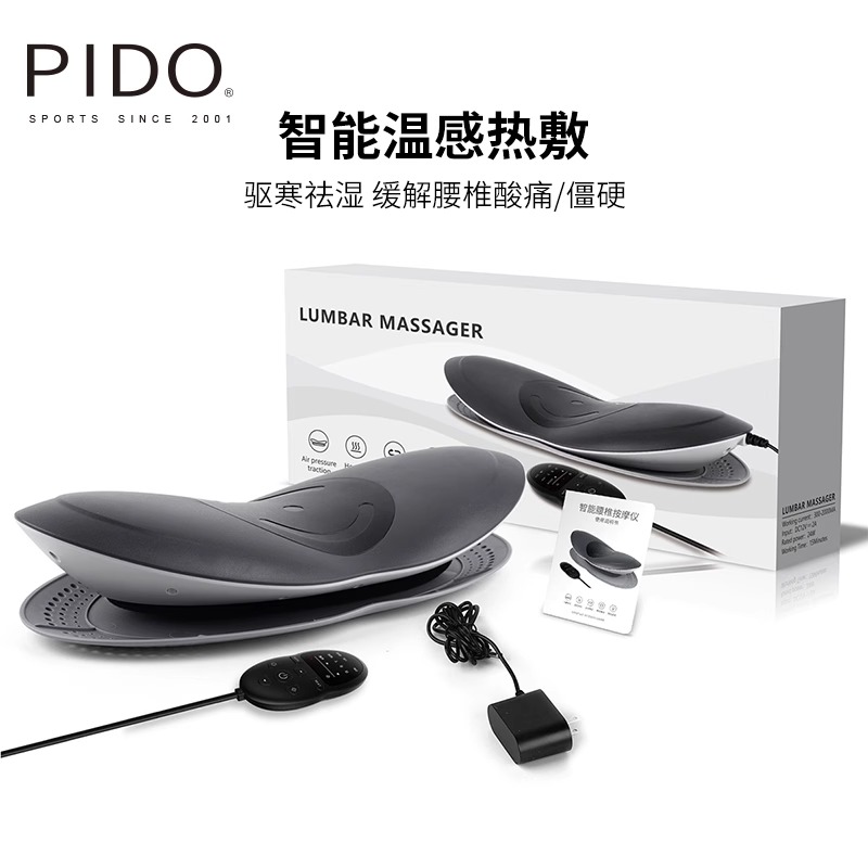 PIDO Intelligent Electric Lumbar Massager