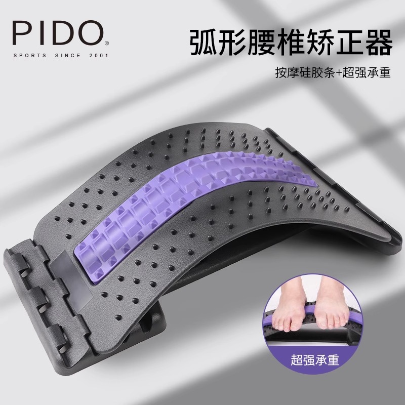 PIDO Upgraded Version Lumbar Correction Massager