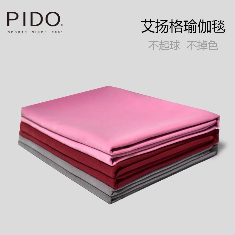 PIDO Yoga Blanket Quality Solid Color For Yoga Manufacturer Customized OEM&ODM Wholesale