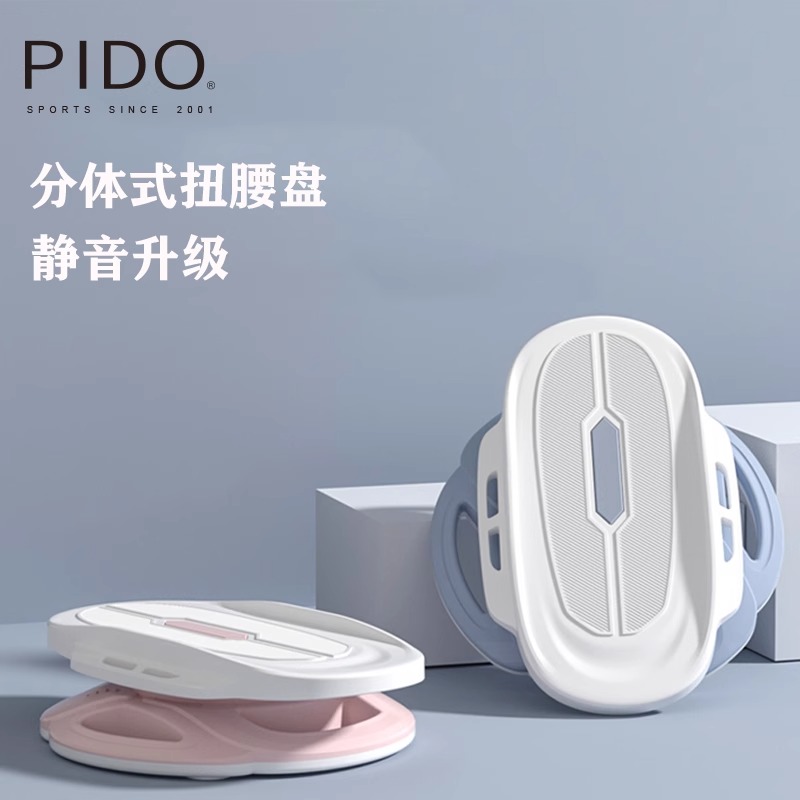 PIDO Double Bearing Torsion Waist Plate